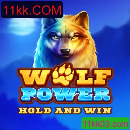 Explorando WolfPower: Um Jogo Cativante com 11kk.COM